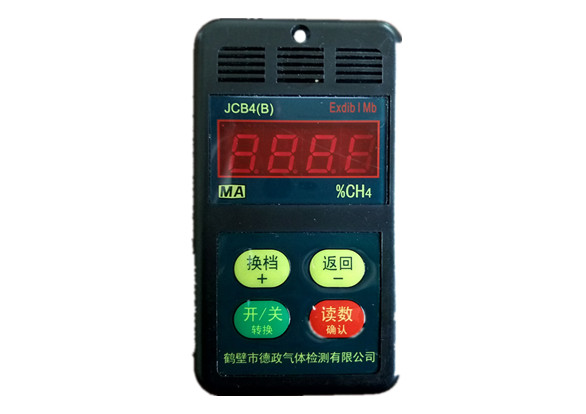 JCB4(B)型甲烷檢測(cè)報(bào)警儀_副本.jpg